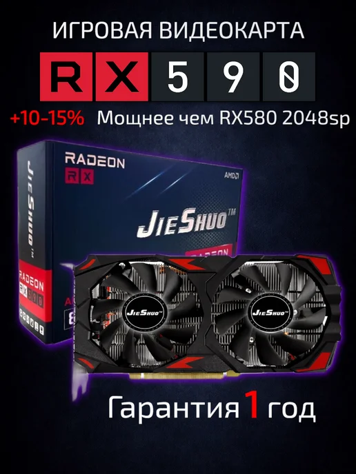 Игровая видеокарта AMD Radeon RX 580 8Gb GDDR5 RX580 8 Гб