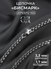 Цепочка серебряная 925 Бисмарк граненый Серебряный Дом 173599378 купить за 2 491 ₽ в интернет‑магазине Wildberries