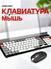 Клавиатура и мышь беспроводной набор SmartBuy 226043598 купить за 1 233 ₽ в интернет‑магазине Wildberries