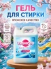 Цветной гель для стирки 5 литров YOSHIOTO 227972068 купить за 511 ₽ в интернет‑магазине Wildberries