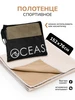 Полотенце спортивное из микрофибры быстросохнущее, 152х76 см OCEAS 229102638 купить за 680 ₽ в интернет‑магазине Wildberries