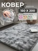 Ковер комнатный 150х200 длинный ворс в гостиную, спальню AkTs 396150028 купить за 1 746 ₽ в интернет‑магазине Wildberries