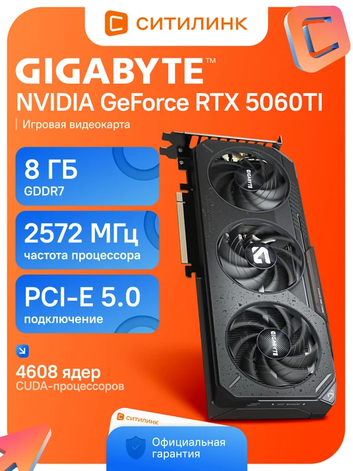 Видеокарта для пк RTX 5060TI 8ГБ GDDR7 DLSS игровая