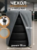 Чехол для хранения на 4 колеса R13-20 АвтоСтиль 430993048 купить за 428 ₽ в интернет‑магазине Wildberries