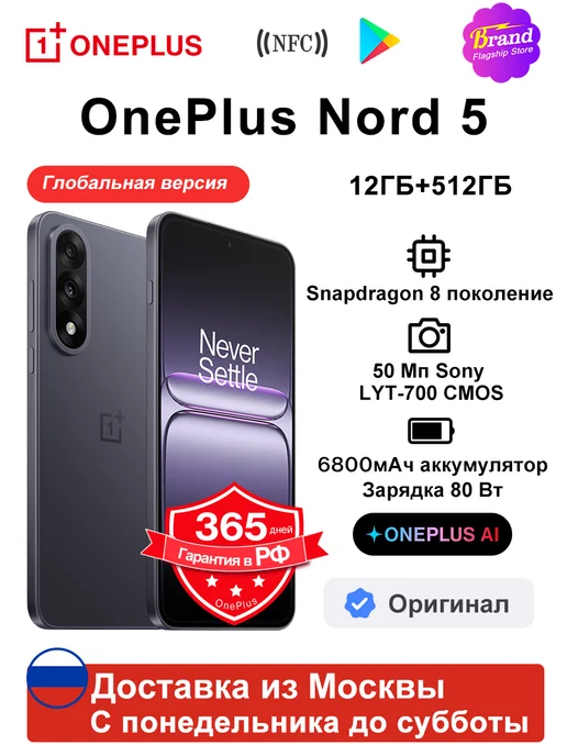 Смартфон Nord 5 12ГБ+512ГБ Глобальная версия Серый