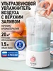 Увлажнитель воздуха ультразвуковой с подсветкой 1,5 л STINGRAY 494670038 купить за 1 061 ₽ в интернет‑магазине Wildberries