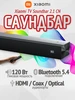 Саундбар для телевизора TV soundbar 2.1 SNS4MB-21 CN Xiaomi 535505568 купить за 10 762 ₽ в интернет‑магазине Wildberries