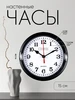 Часы настенные интерьерные большие цифры Соломон 17466750 купить за 323 ₽ в интернет‑магазине Wildberries
