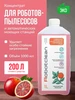 Средство для моющего робота пылесоса RobotClean 561248688 купить за 838 ₽ в интернет‑магазине Wildberries