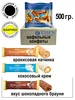Конфеты вафельные с карамелью и кокосом КАК ТАК? 500гр ESSEN 170359571 купить за 271 ₽ в интернет‑магазине Wildberries