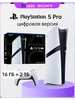 PlayStation 5 PS5 (c дисководом) 16ГБ 1ТБ Игровая приставка SONY 640151646 купить за 47 205 ₽ в интернет‑магазине Wildberries
