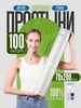Простыни одноразовые в рулоне 100 шт 66056738 купить за 659 ₽ в интернет‑магазине Wildberries