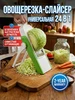 Овощерезке мультислайсер ручная 24в1 table top 乔记 686320088 купить за 899 ₽ в интернет‑магазине Wildberries