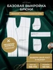 Базовая выкройка для моделирование платья BAYSEWS 741604195 купить за 409 ₽ в интернет‑магазине Wildberries