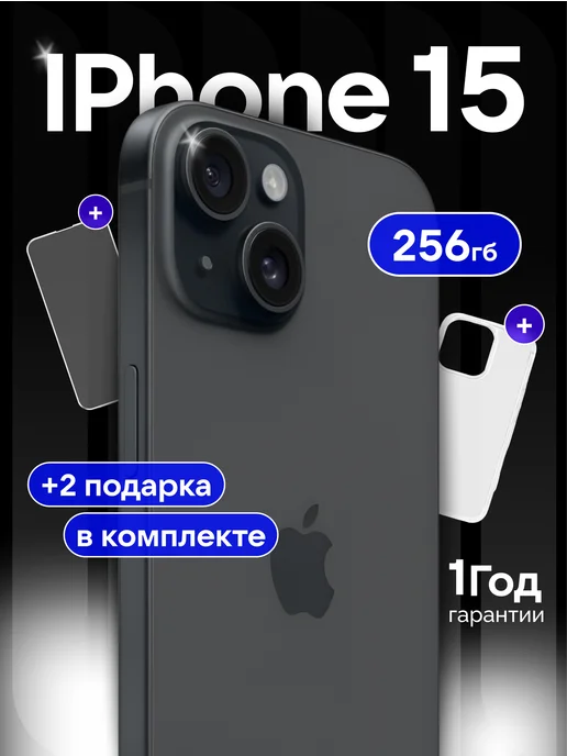 iPhone 15 256GB черный, витринный образец